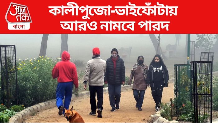 Winter Forecast in Bengal