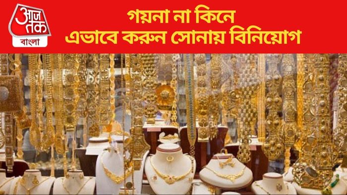 Dhanteras Gold Shopping