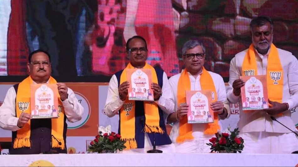 मध्य प्रदेश में विधानसभा चुनाव को लेकर भाजपा ने घोषणा पत्र जारी किया मध्य प्रदेश में विधानसभा चुनाव को लेकर भाजपा ने घोषणा पत्र जारी किया