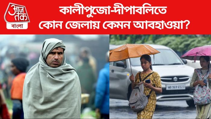 Kali Puja-Bhai Phota Weekly Weather Update