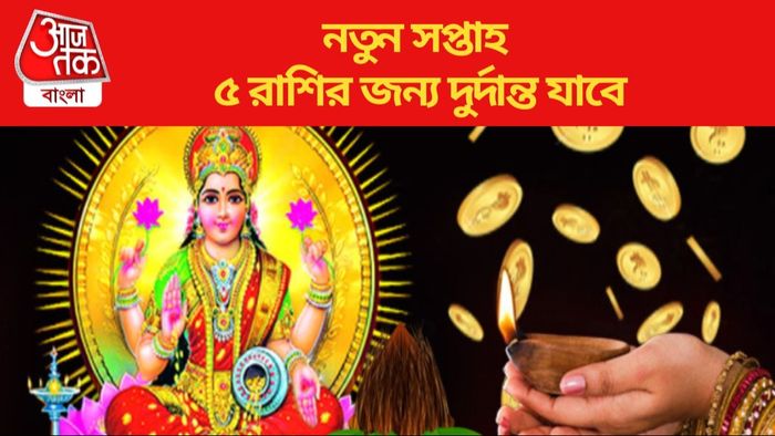 After Diwali Weekly Lucky Zodiacs