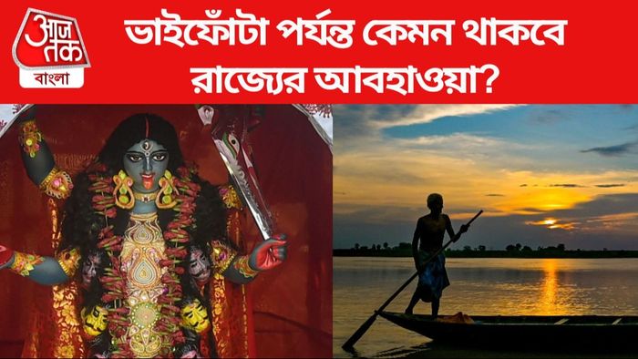Kali Puja Weather Update