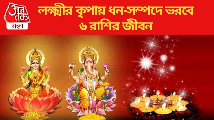 Lucky Zodiac from Diwali Evening