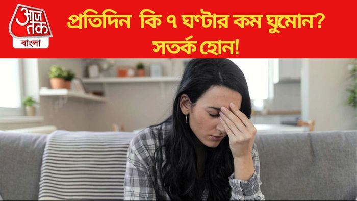 Less Sleep Side Effects