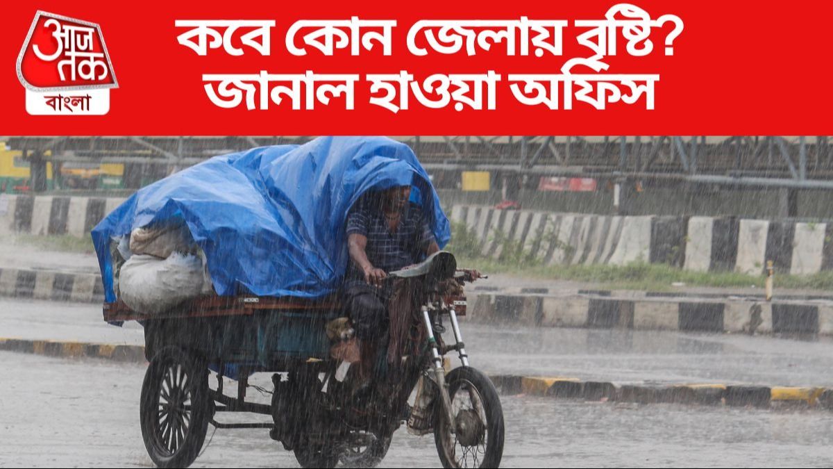 Bengal New Rain Alert