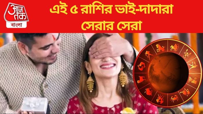 Best Brother Zodiac Signs