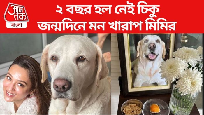 মিমি চক্রবর্তী