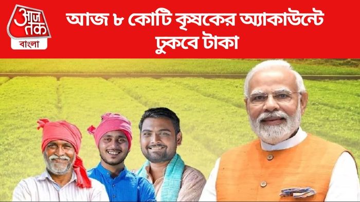 PM Kisan 15th Installment