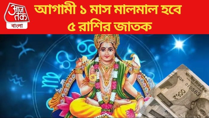 Lucky Zodiac from 17 November