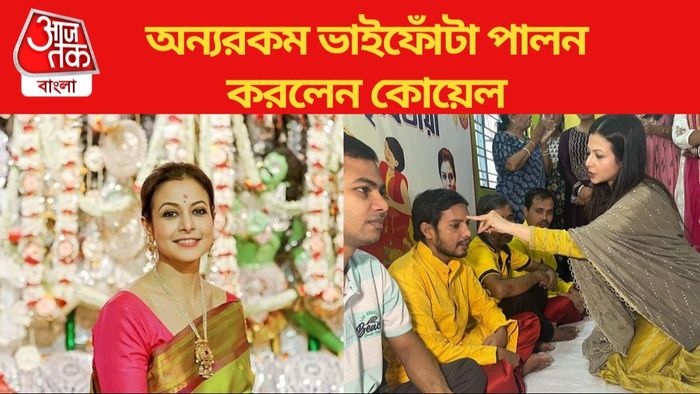 কোয়েল মল্লিক