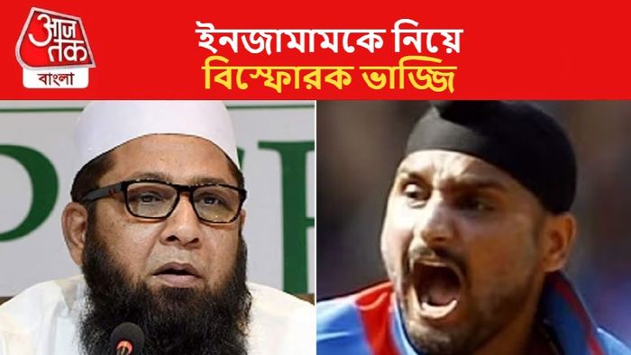 Inzamam Ul Haq-Harbhajan Singh