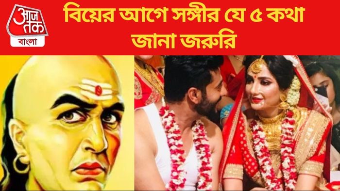 Chanakya Niti for Choosing Partner