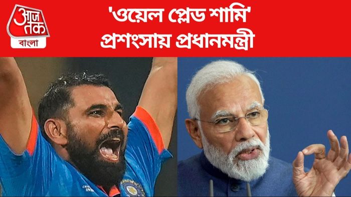 PM Modi on Mohammed Shami