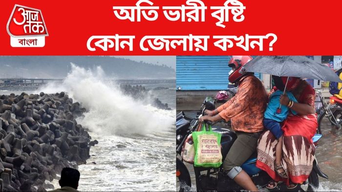 Deep Depression Heavy Rainfall