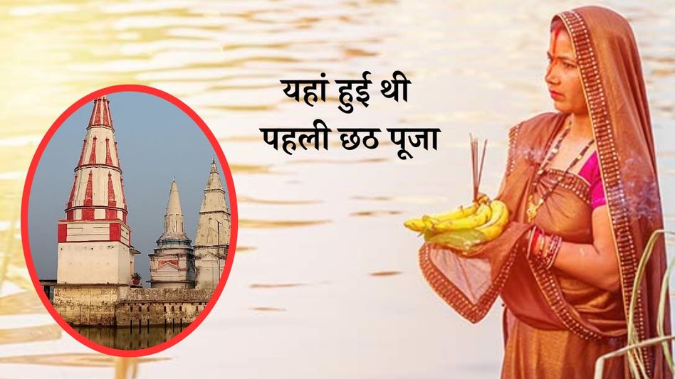 Chhath Puja Chhath Puja
