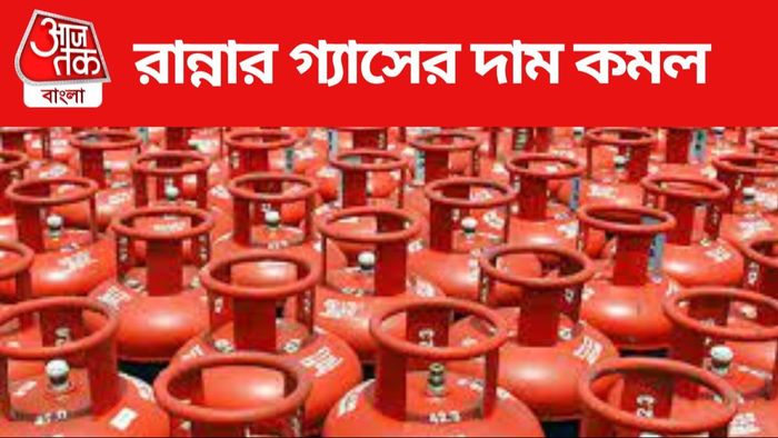LPG Price Cut