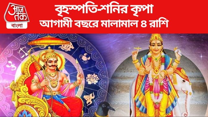 Sahni-Guru Lucky Zodiac 2024