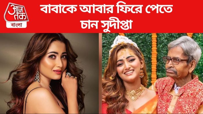 সুদীপ্তা বন্দ্যোপাধ্যায়