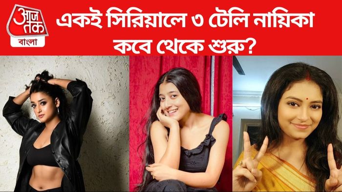 নতুন সিরিয়াল