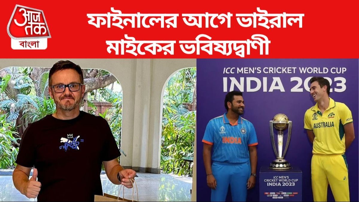 ক্রিকেট বিশ্বকাপ ২০২৩