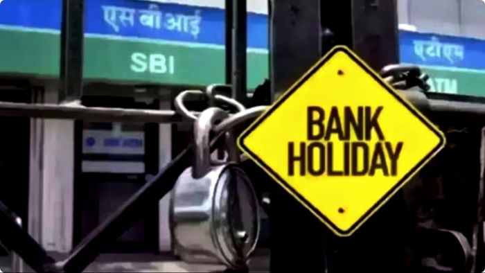 ডিসেম্বরে ১৮ দিন বন্ধ থাকবে ব্যাঙ্ক, রইল সম্পূর্ণ ছুটির তালিকা।