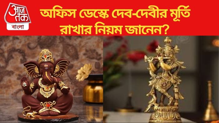 অফিস ডেস্ক