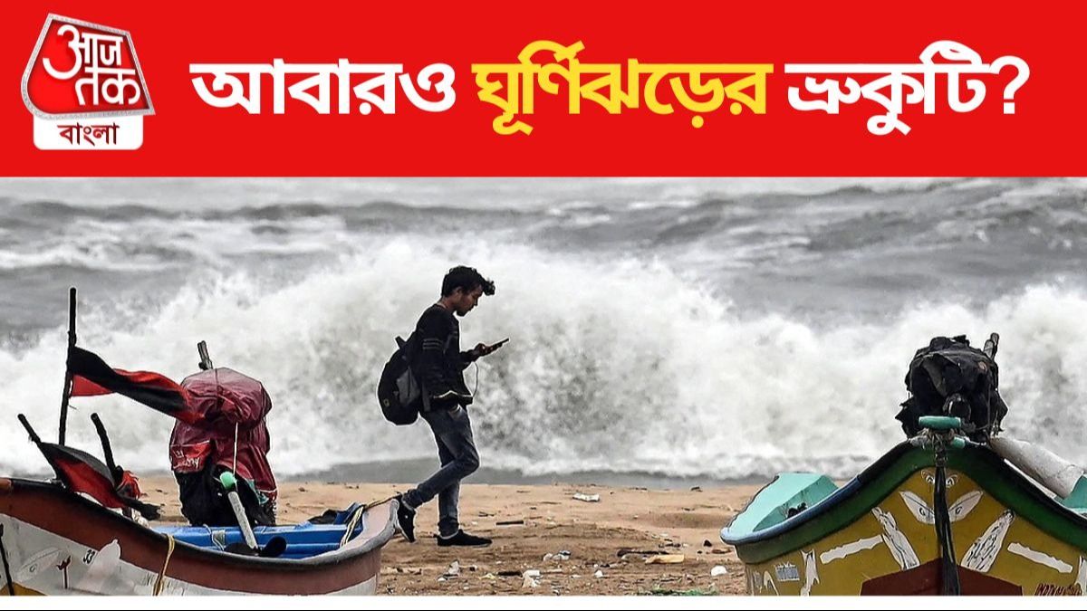 ঘূণিঝড় মিগজাউম