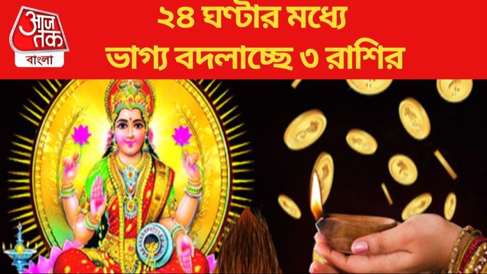 Kartik Purnima Lucky Zodiac