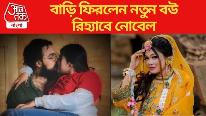 মইনুল এহসান নোবেল