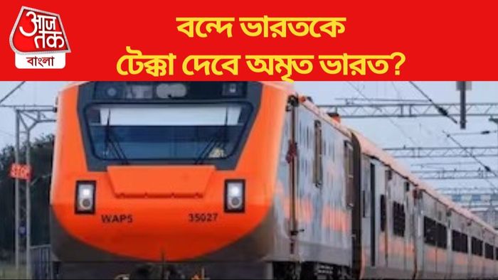Amrit Bharat Express