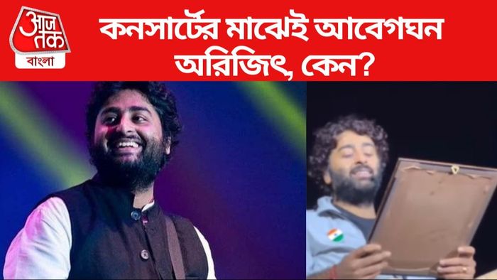 অরিজিৎ সিং