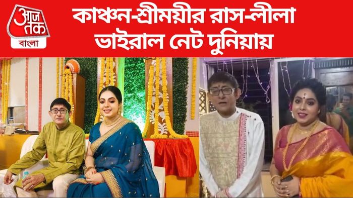 কাঞ্চন-শ্রীময়ী