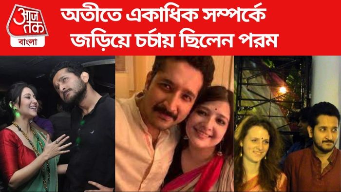 পরমব্রত চট্টোপাধ্যায়