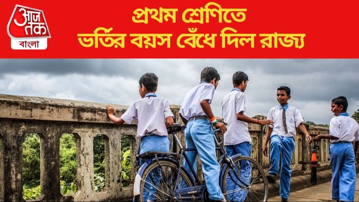 School Admission Age