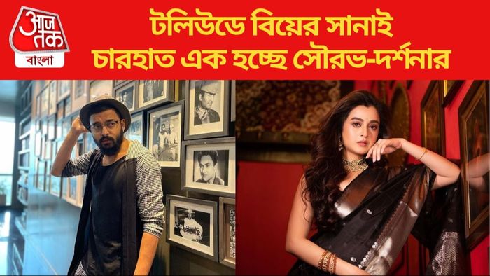 সৌরভ-দর্শনা