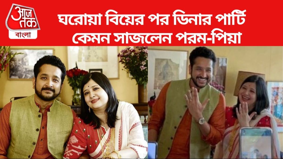 পরমব্রত-পিয়া