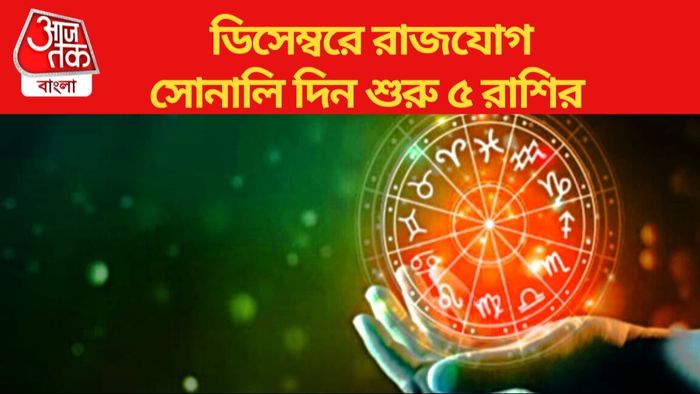 December 2023 Lucky Zodiac