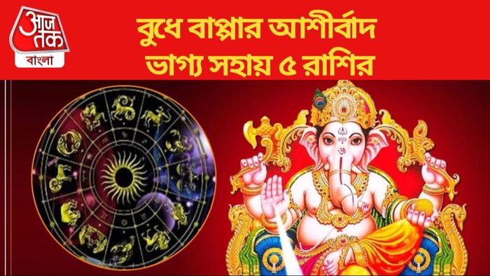 Wednesday Lucky Zodiac