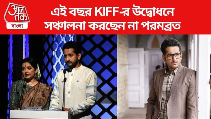 কলকাতা আন্তর্জাতিক ফিল্ম ফেস্টিভ্যাল