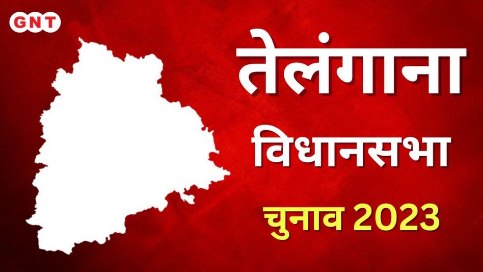 Telangana Assembly Elections 2023 Telangana Assembly Elections 2023