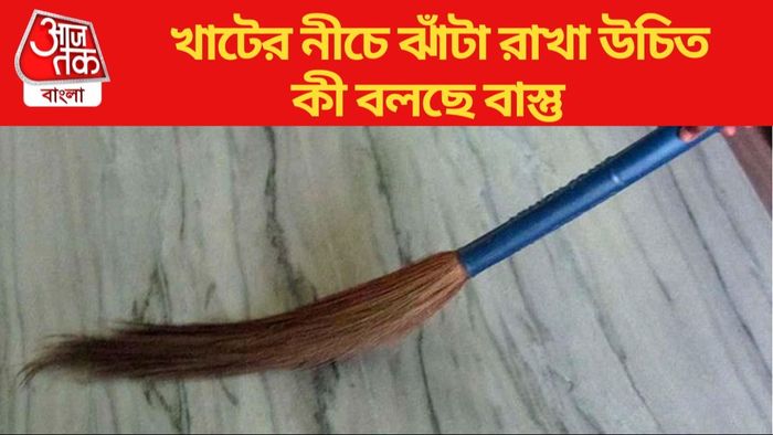 বাস্তু টিপস