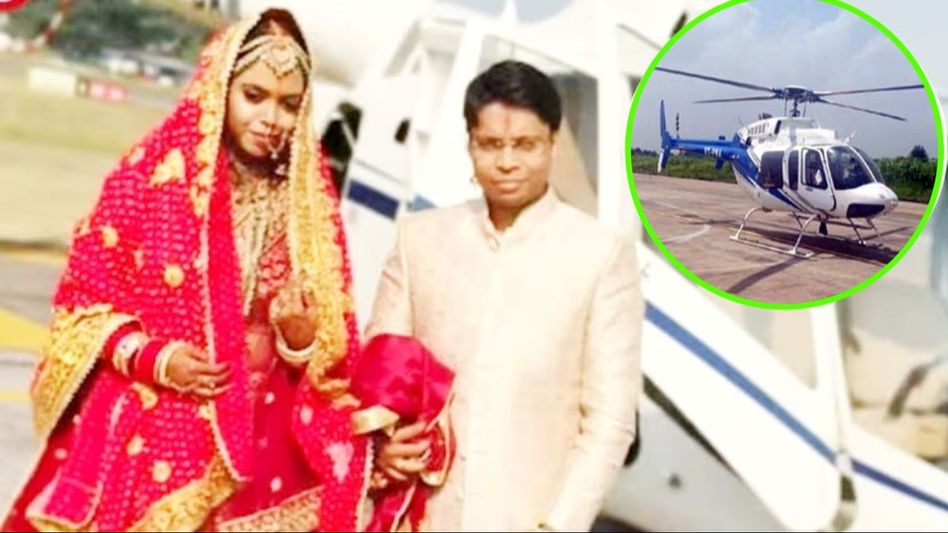 The groom arrived by helicopter in Jehanabad The groom arrived by helicopter in Jehanabad