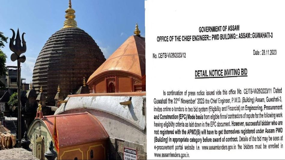 Assam government officially invites bids for Maa Kamakhya corridor project to boost tourism and infrastructure Assam government officially invites bids for Maa Kamakhya corridor project to boost tourism and infrastructure