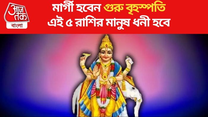 গুরু মার্গী ২০২৩