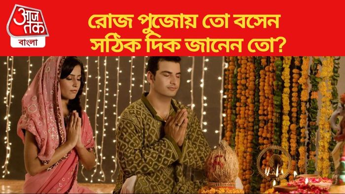 বাস্তু টিপস