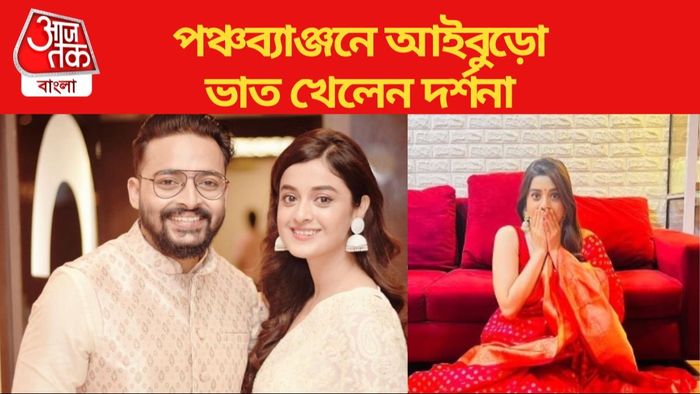 সৌরভ-দর্শনার বিয়ে ডিসেম্বরেই