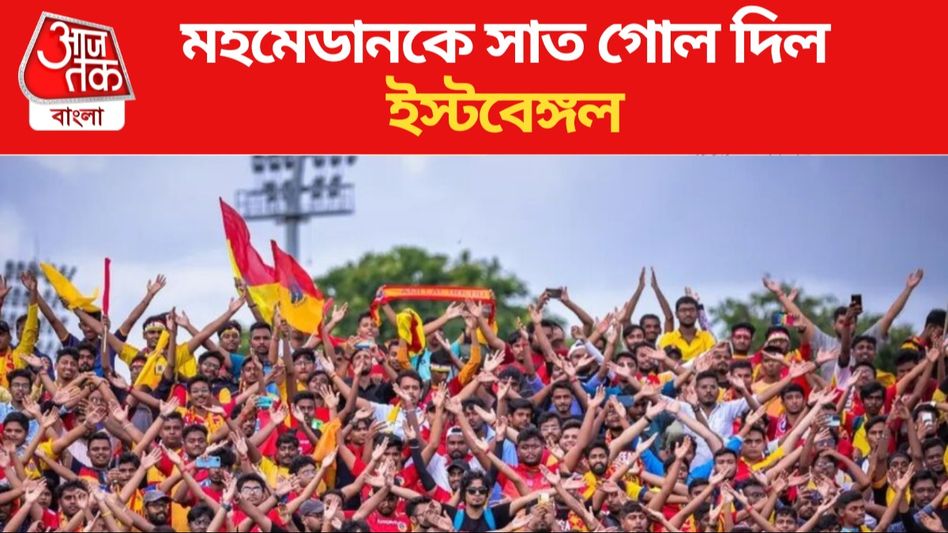 মহমেডানকে ৭ গোল, ডার্বিতে গোলের মালা পরাল ইস্টবেঙ্গল মহমেডানকে ৭ গোল, ডার্বিতে গোলের মালা পরাল ইস্টবেঙ্গল
