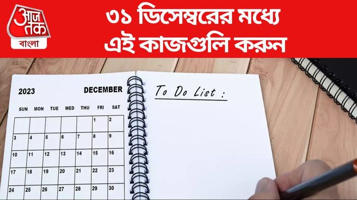 Money Deadlines in December 2023