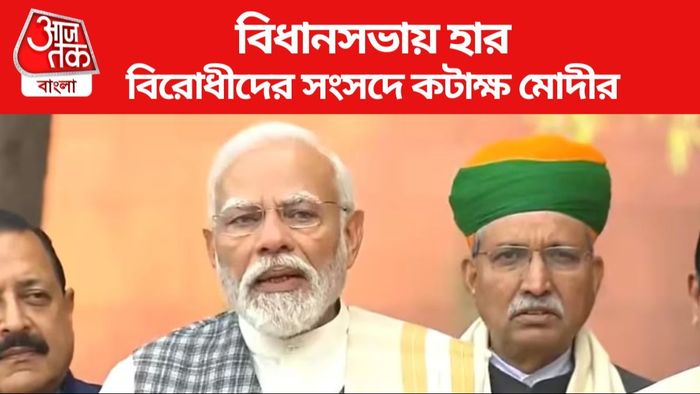 Parliament Winter Session