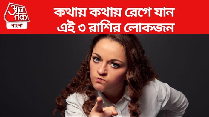 দৈনিক রাশিফল